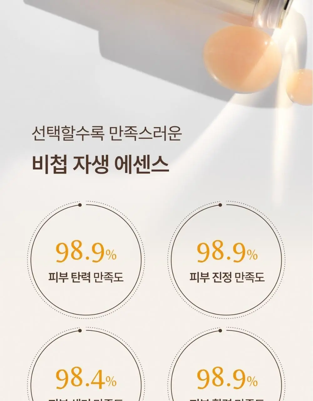 [NEW] 더후 비첩 자생 에센스 어드벤트 캘린더 상세페이지 22